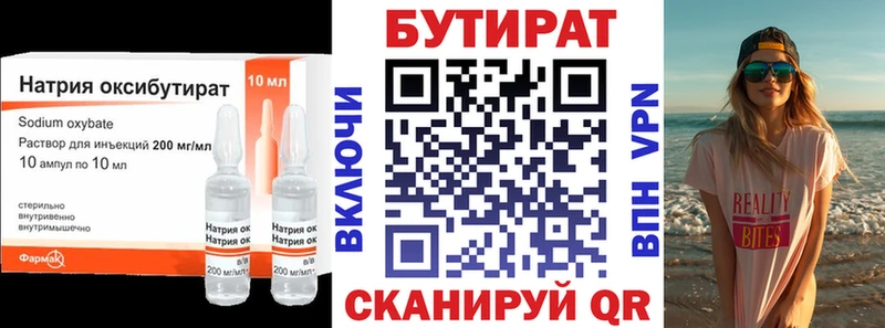 shop телеграм  Верхняя Тура  Бутират Butirat 