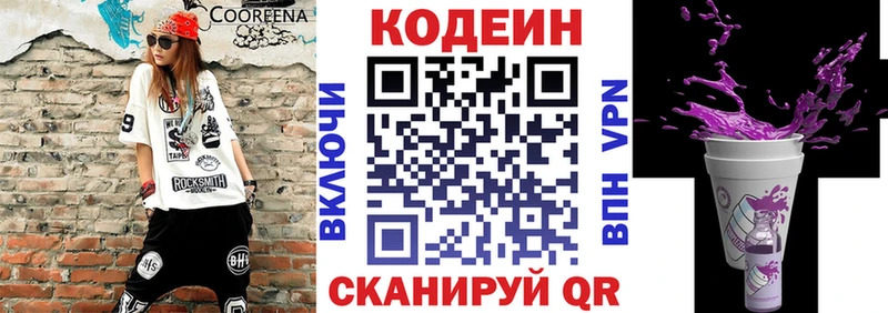 Codein Purple Drank  Верхняя Тура 