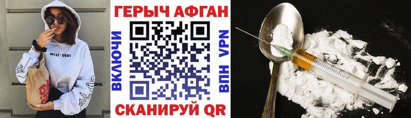Героин белый купить закладку Верхняя Тура