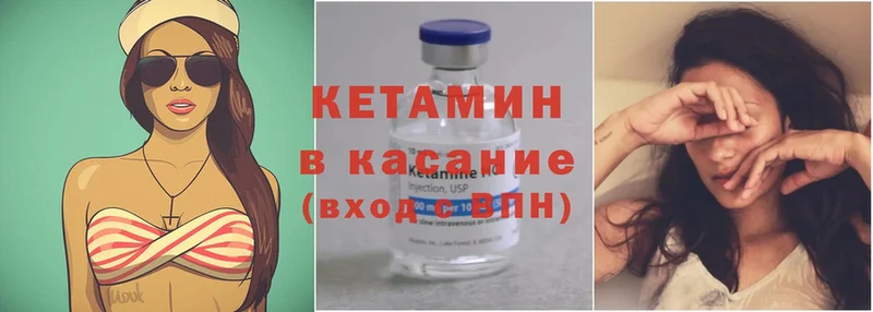 Кетамин ketamine  Верхняя Тура 