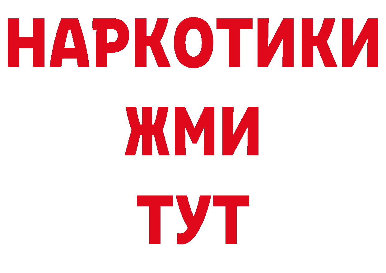 БУТИРАТ BDO 33% вход площадка ссылка на мегу Верхняя Тура