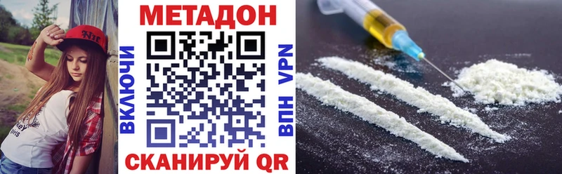 Метадон methadone Верхняя Тура